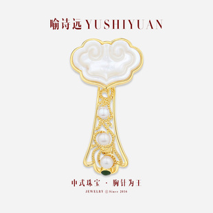 百搭高级感别针 喻诗远正品 新中式 珠宝胸针祥云胸针轻奢时尚