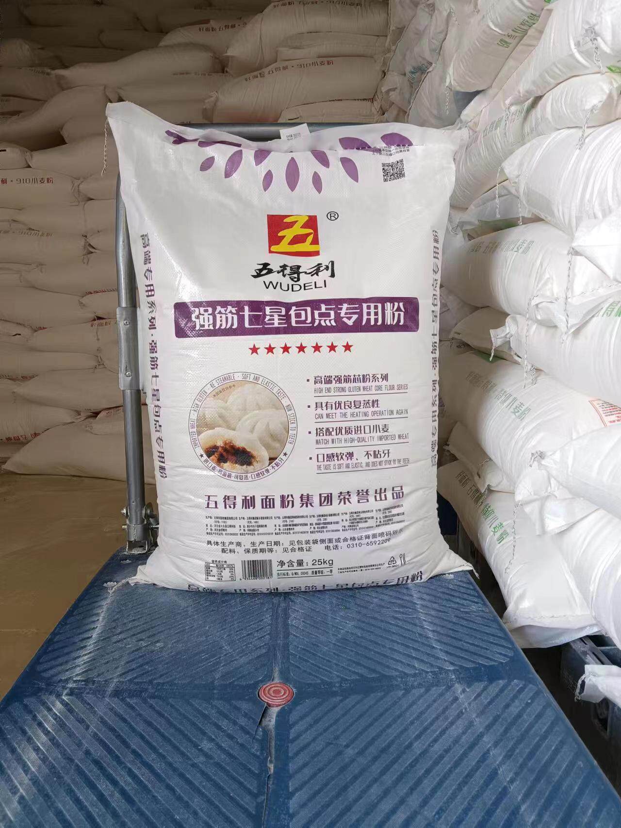 五得利强筋七星包点专用粉25公斤白面粉日期新鲜正品保证50斤