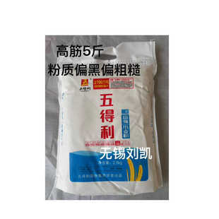 五得利三星富强小麦粉2.5公斤高筋面粉5斤装