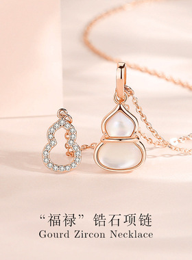 S925纯银葫芦项链女福禄双喜锆石白贝母流苏小众轻奢设计感锁骨链