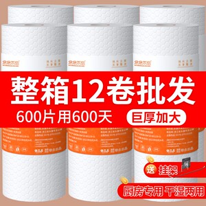 懒人抹布加厚一次性洗碗布干湿两用厨房用品纸巾家用清洁整箱12卷