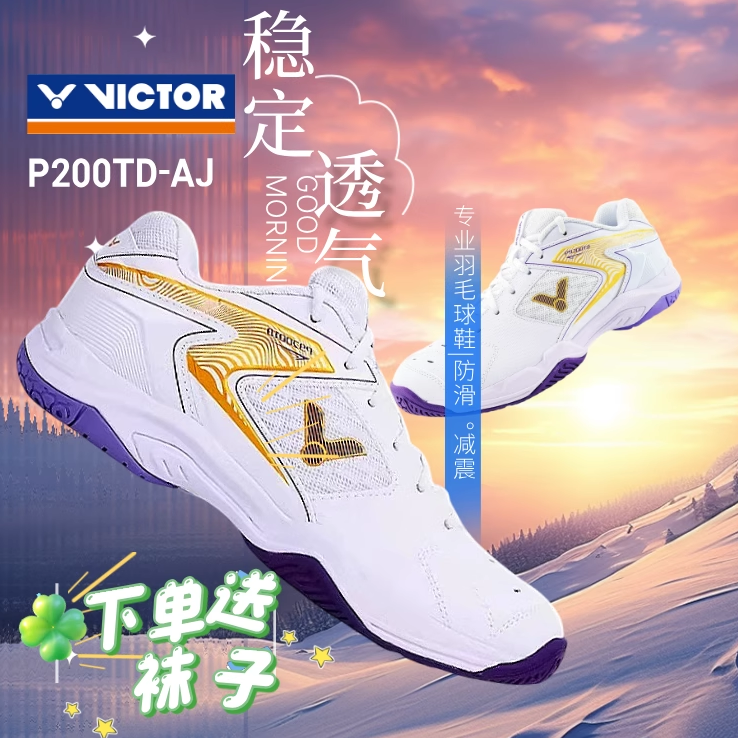 Victor/胜利9200减震羽毛球鞋