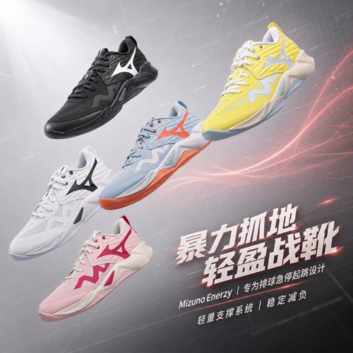 专业减震耐磨超轻气排硬排球鞋