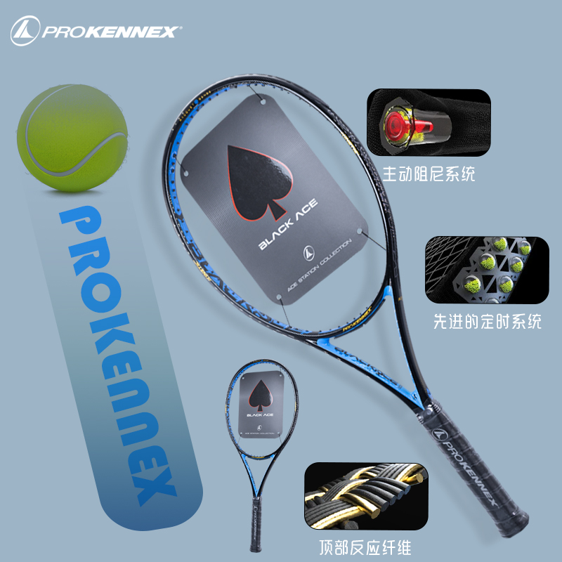 肯尼士ProKenex2025新款网球拍
