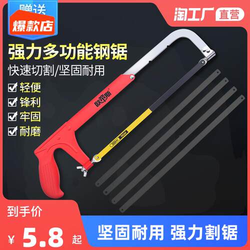 钢锯手工锯锯子家用小型手持锯铁锯条钢锯弓小钢锯锯弓钢锯架木工