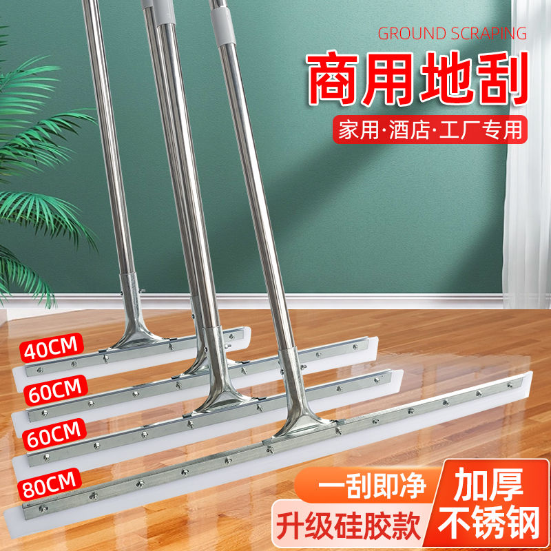 地刮地面刮水器商用矽胶条刮水拖把不锈钢家用化妆室酒店保洁专用