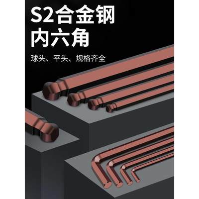 单个内六角扳手 t型球头6角螺丝刀 梅花内六方六棱角公制6方扳手