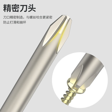 批头十字一字浦派梅花电钻风批头内六角电动螺丝刀磁性套装