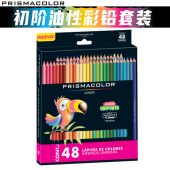 美国三福霹雳马油性彩铅48色彩色铅笔培斯玛初学者入门美术生专用