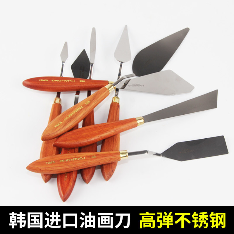韩国进口HwaHong华虹油画刀 不锈钢刮刀/调色刀/异形油画刀刮刀