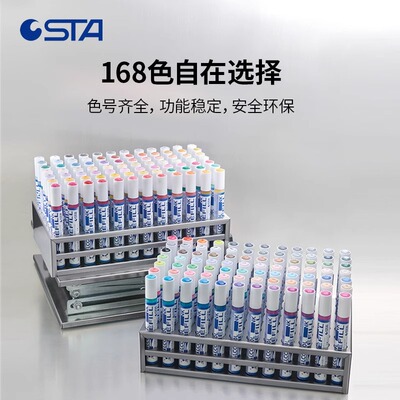 斯塔马克笔墨水补充液3203/3212BR软头马克笔填充液墨水168色黑色