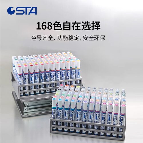 斯塔马克笔墨水补充液3203/3212BR软头马克笔填充液墨水168色黑色