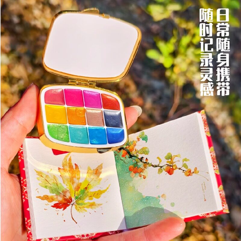 飞乐鸟珠光水彩颜料便携旅行套装