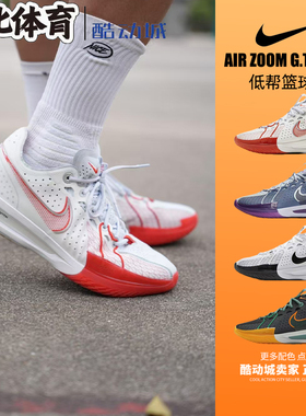南北体育Nike Air ZoomX GT Cut 3白红 低帮实战篮球鞋DV2918-101