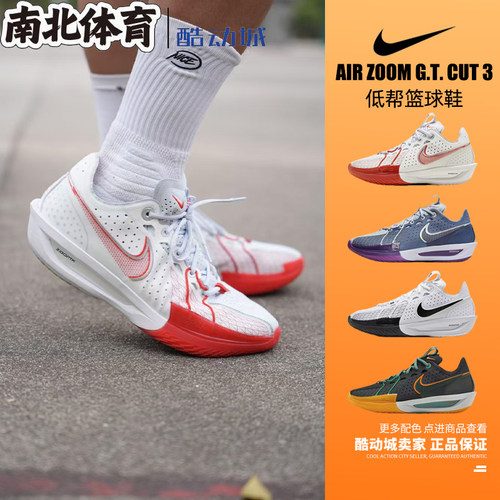 耐克白红男子低帮实战篮球鞋
