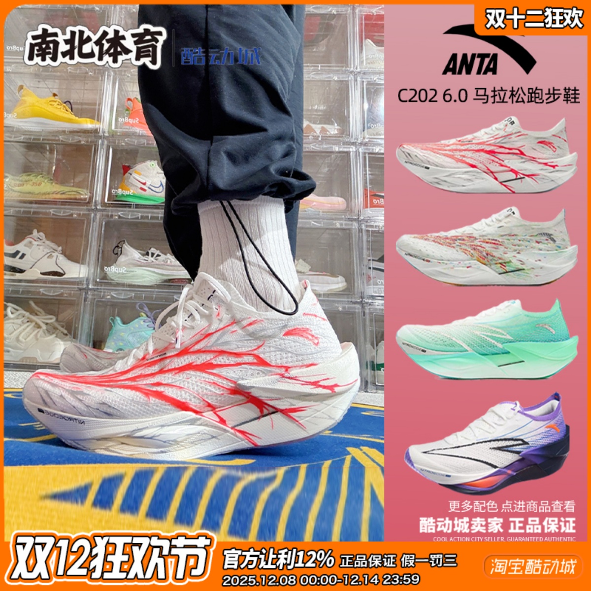 白红银低帮防滑马拉松跑步鞋