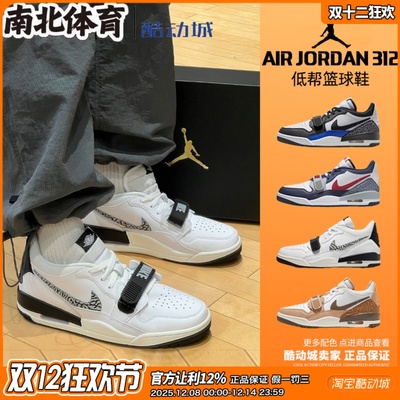 AJ312熊猫复古低帮篮球鞋