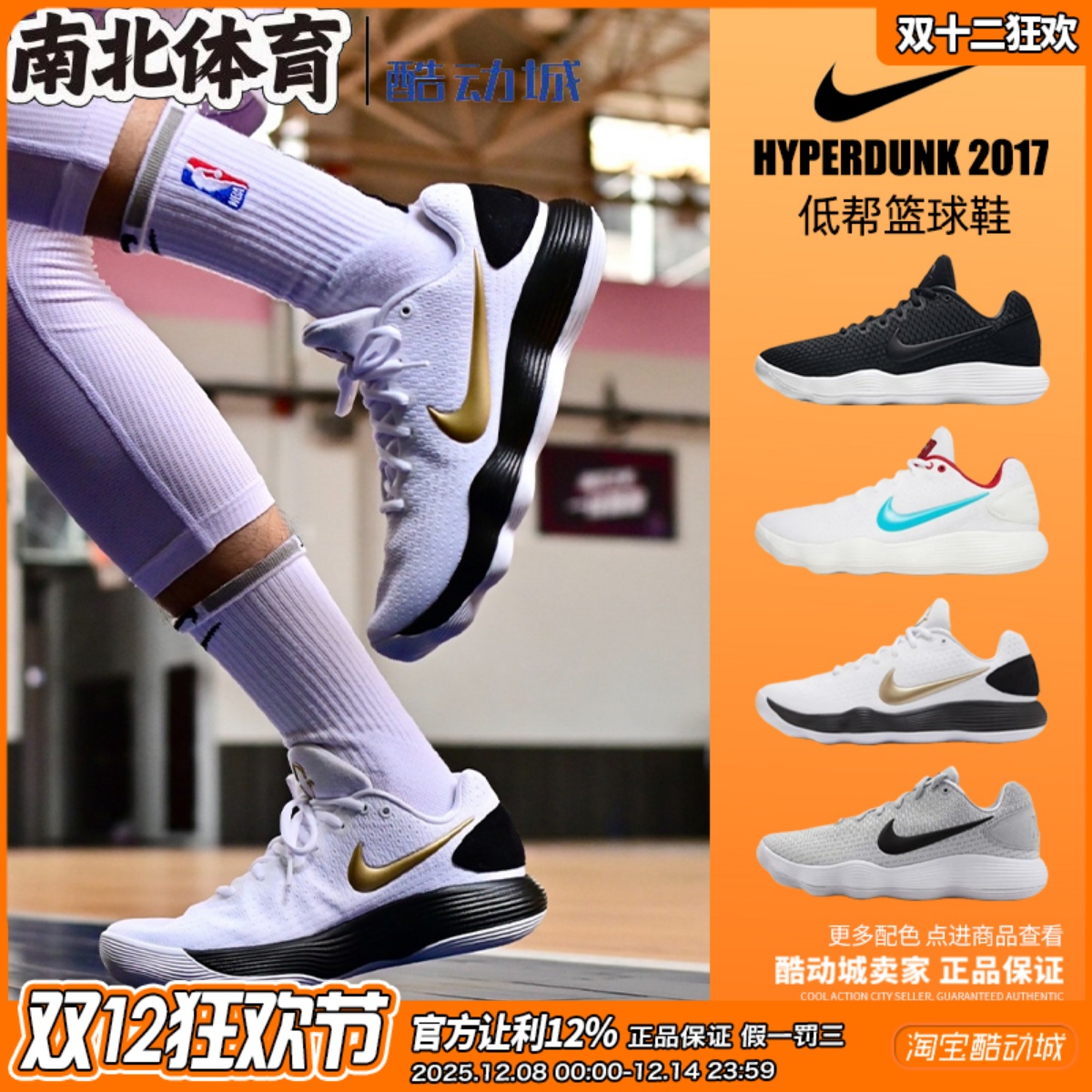 NikeHD17白金低帮实战篮球鞋