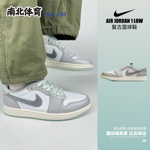 Low AJ1 白灰 南北体育Air HF3144 复古低帮篮球鞋 100 Jordan