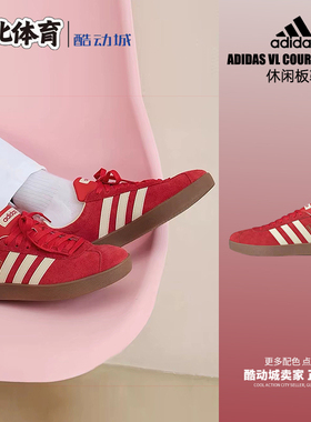 南北体育Adidas Vl Court Classic 红色 低帮德训休闲板鞋 KK3774