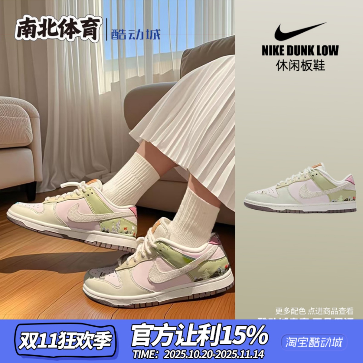 Nike耐克粉绿女款低帮休闲板鞋