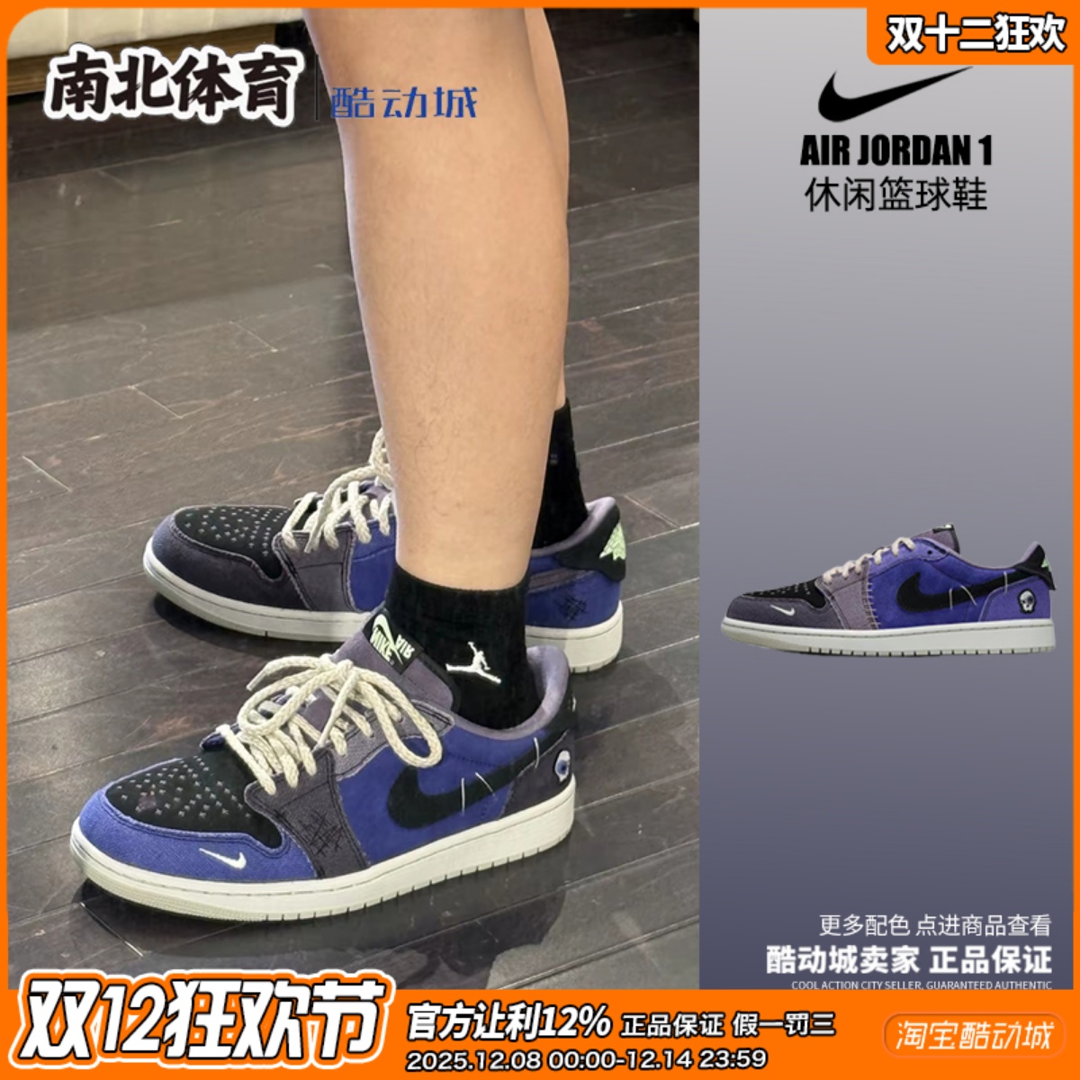 乔丹1男款复古休闲低帮篮球鞋