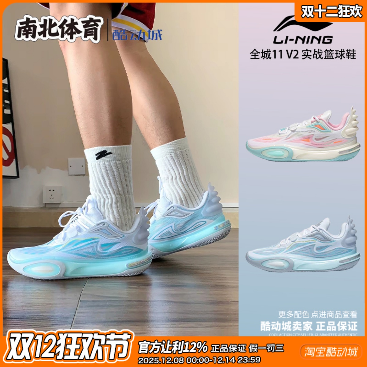 李宁全城11低帮防滑实战篮球鞋