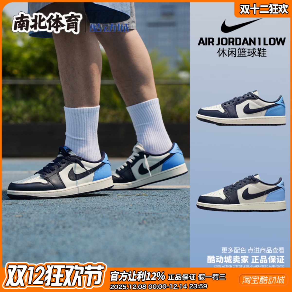 黑白蓝复古休闲低帮篮球鞋