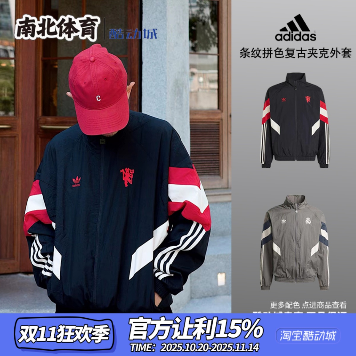 阿迪达斯男款立领休闲拉链款夹克