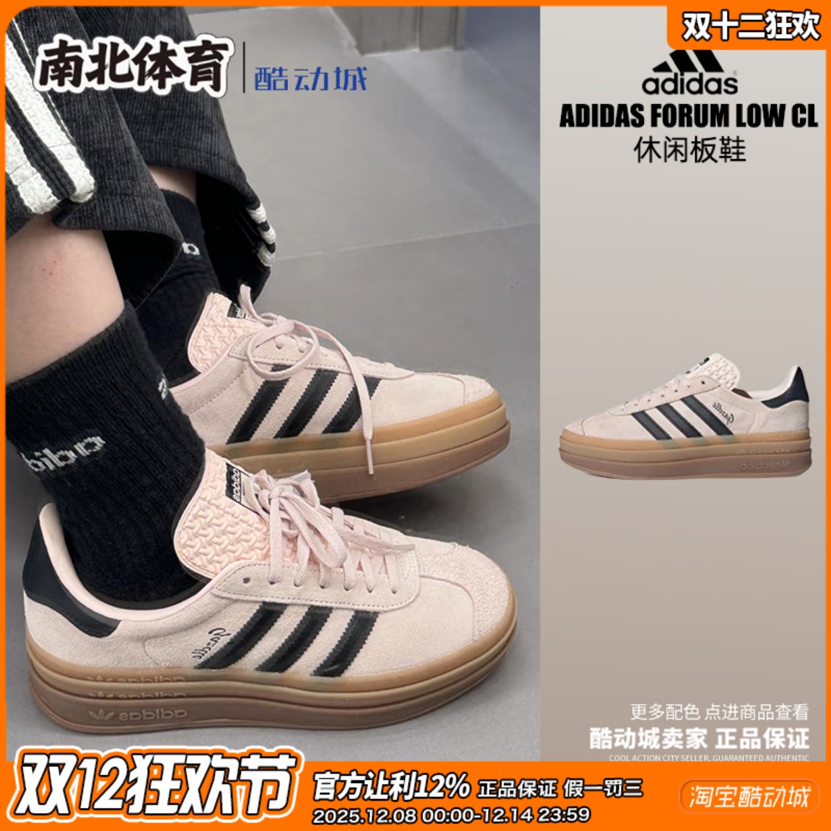 粉棕复古休闲低帮防滑板鞋