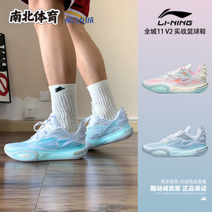 南北体育 李宁 全城11V2韦德之道粉低帮实战男子篮球鞋ABAT053-7