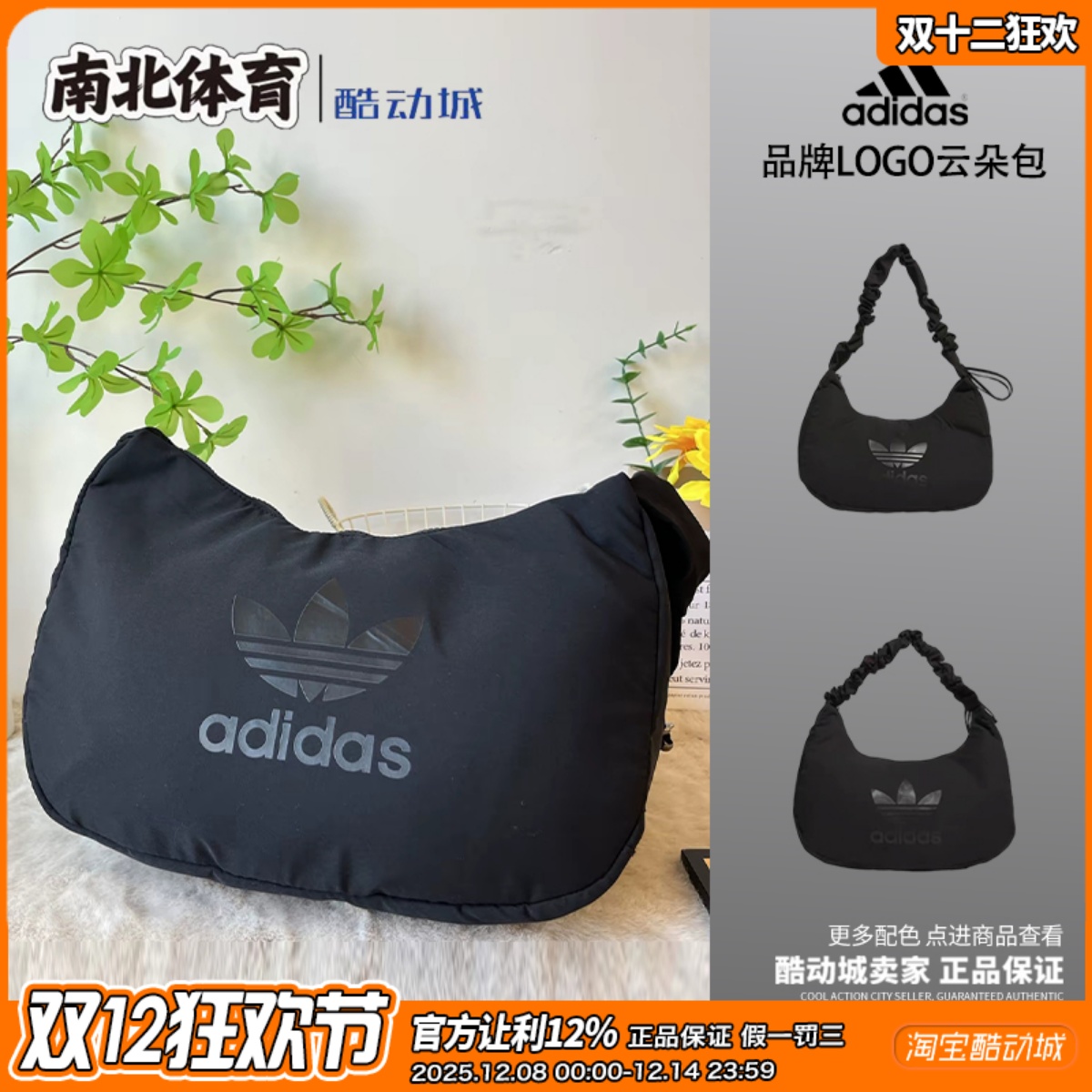 黑色三叶草品牌logo云朵手提包