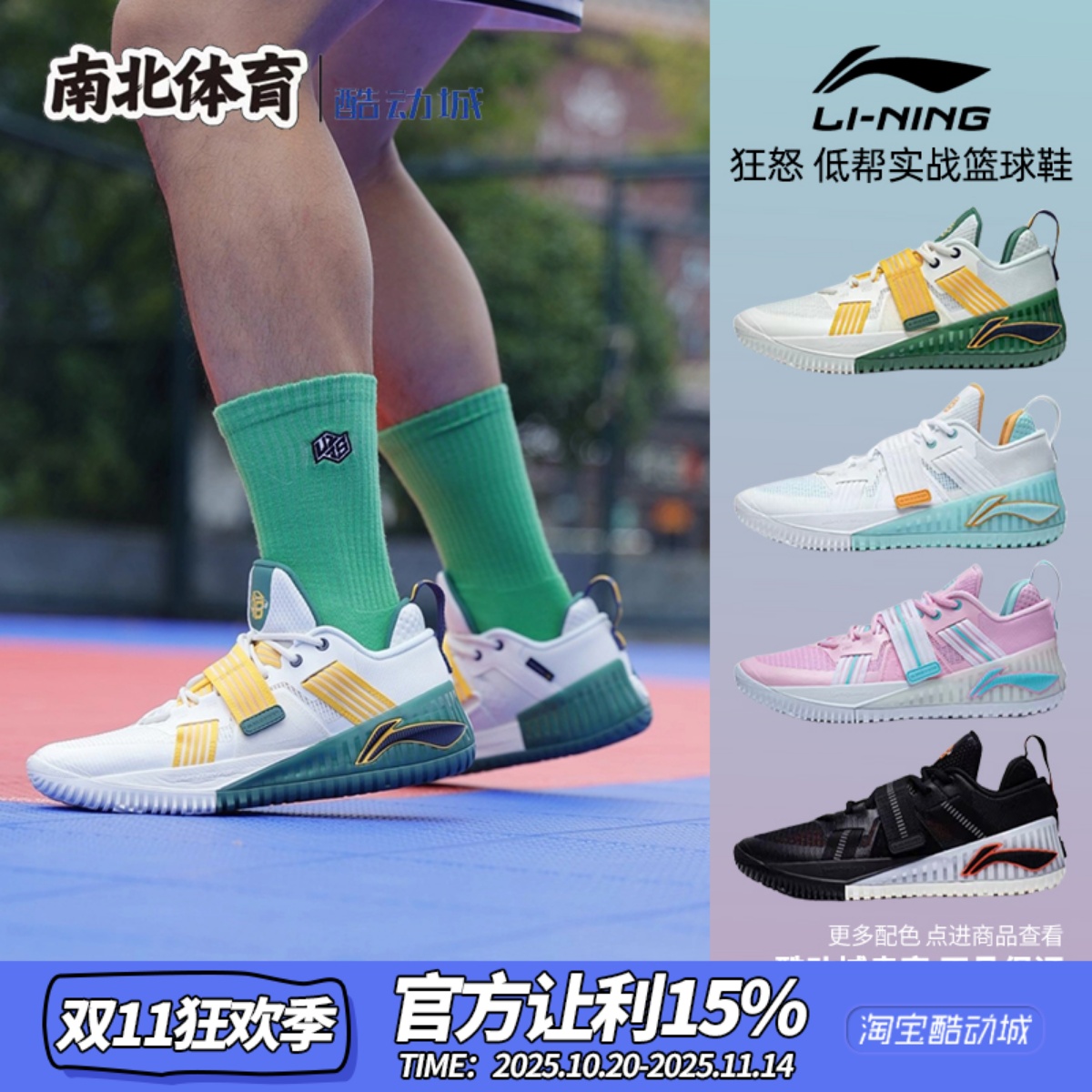 李宁狂怒反伍防滑低帮实战篮球鞋