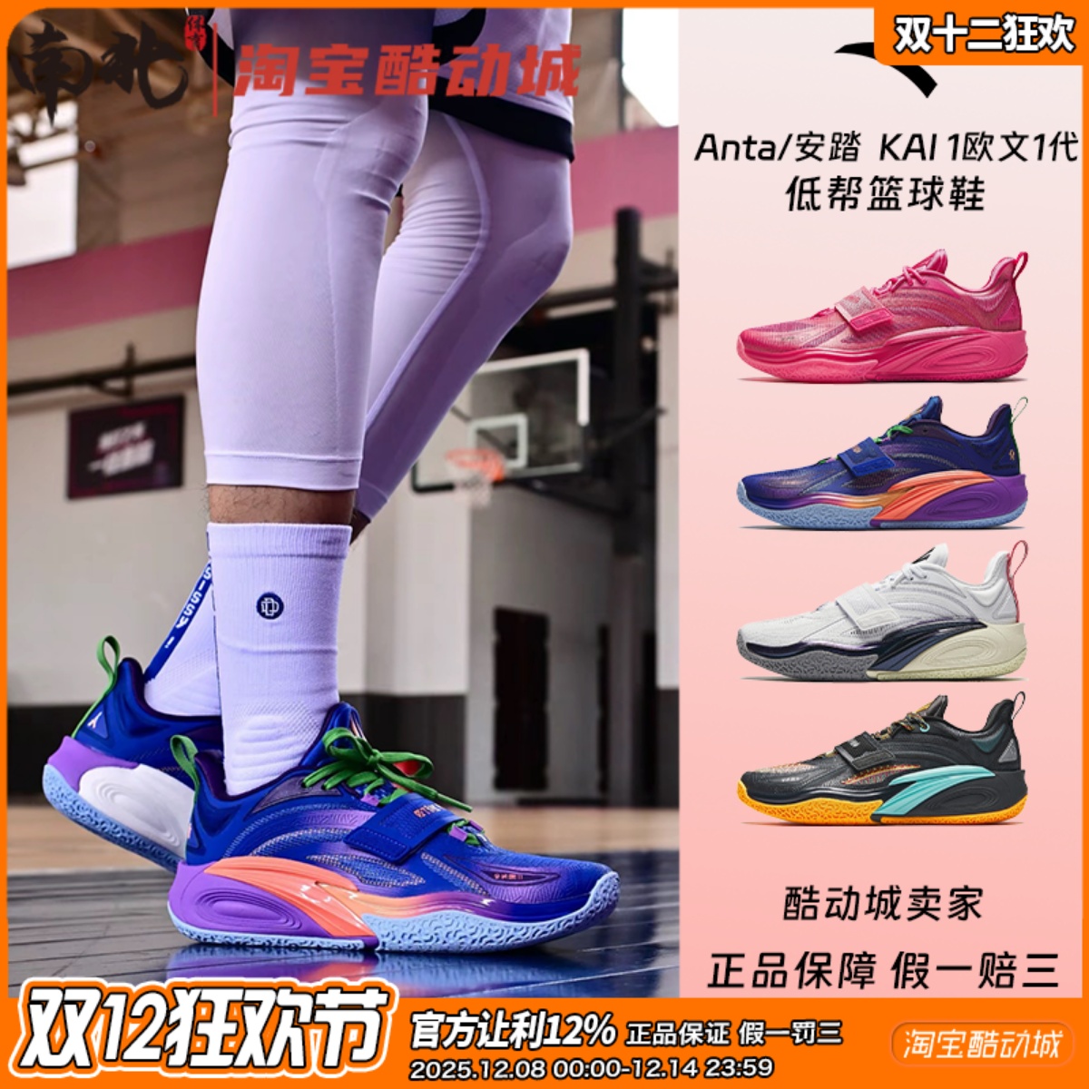 Anta安踏欧文1代男子篮球鞋