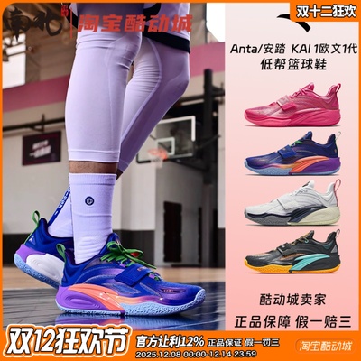 Anta安踏欧文1代男子篮球鞋