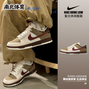 Dunk IM6687 Low 保温休闲低帮防滑板鞋 262 米红 南北体育Nike