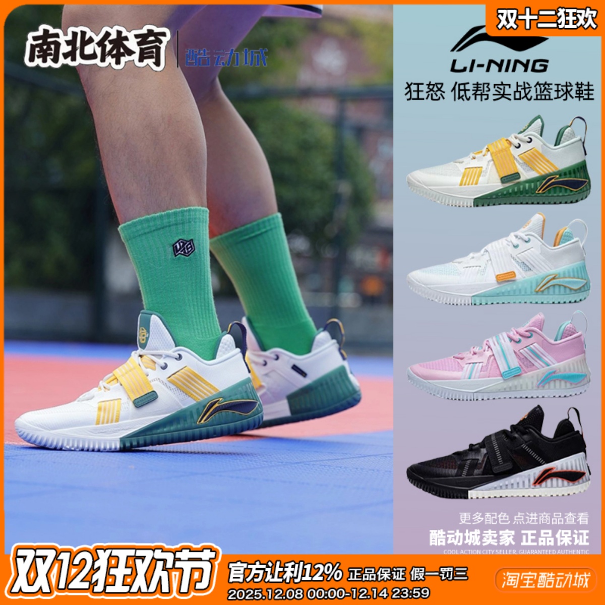 李宁狂怒反伍防滑低帮实战篮球鞋