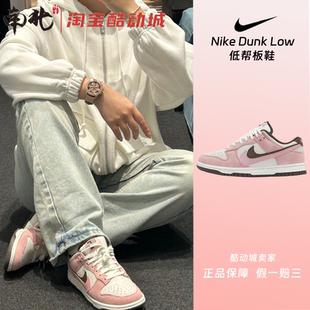 LOW 白棕粉双钩 女款 南北体育 HV1799 Dunk 低帮休闲板鞋 161 Nike