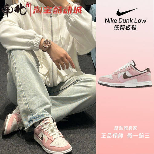 NikeDunkLow女款板鞋双钩