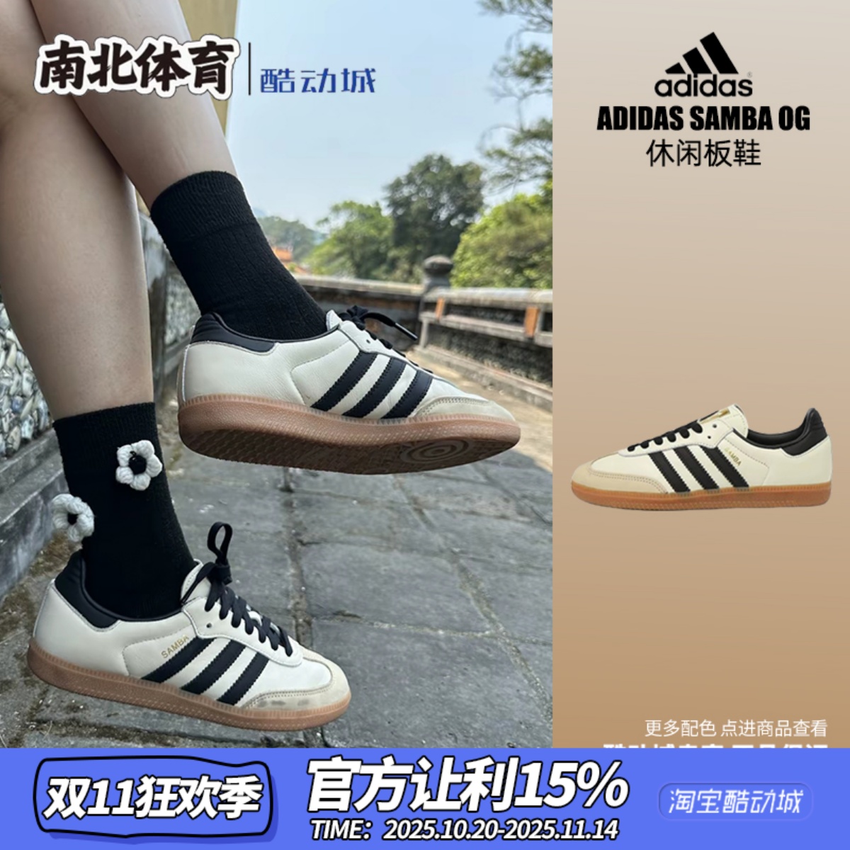 阿迪达斯米色复古休闲低帮板鞋