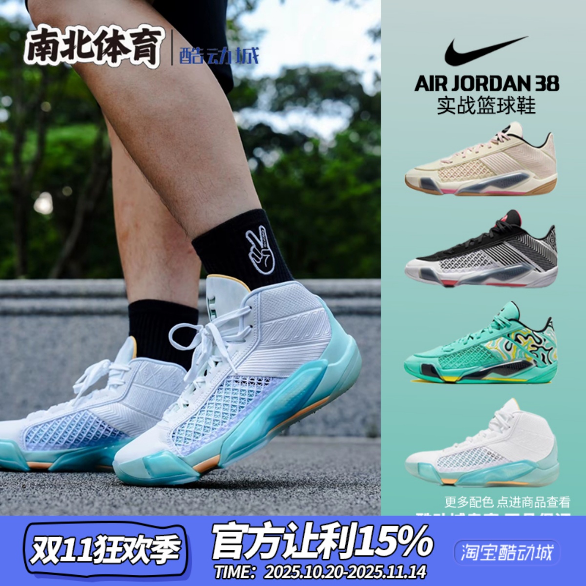 AJ38郭艾伦低帮实战篮球鞋