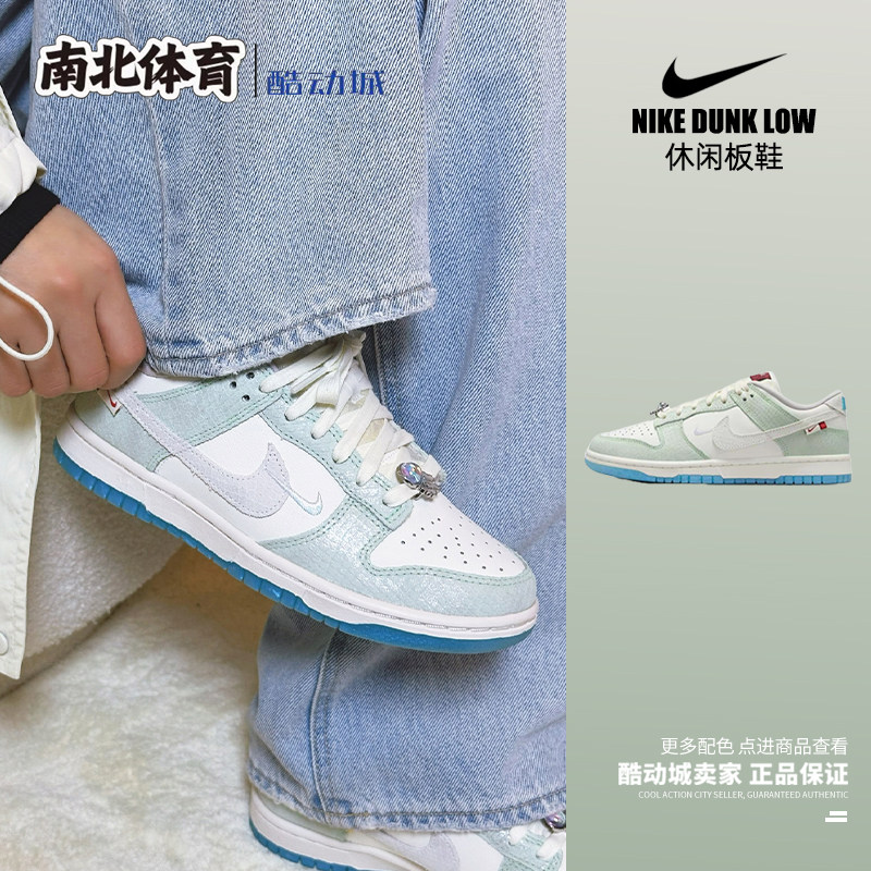南北体育Nike Dunk Low 白仙人掌绿 防滑休闲低帮板鞋 FZ5065-111,运动鞋new,运动休闲鞋,淘宝优惠券,粉丝福利购,淘宝优惠卷