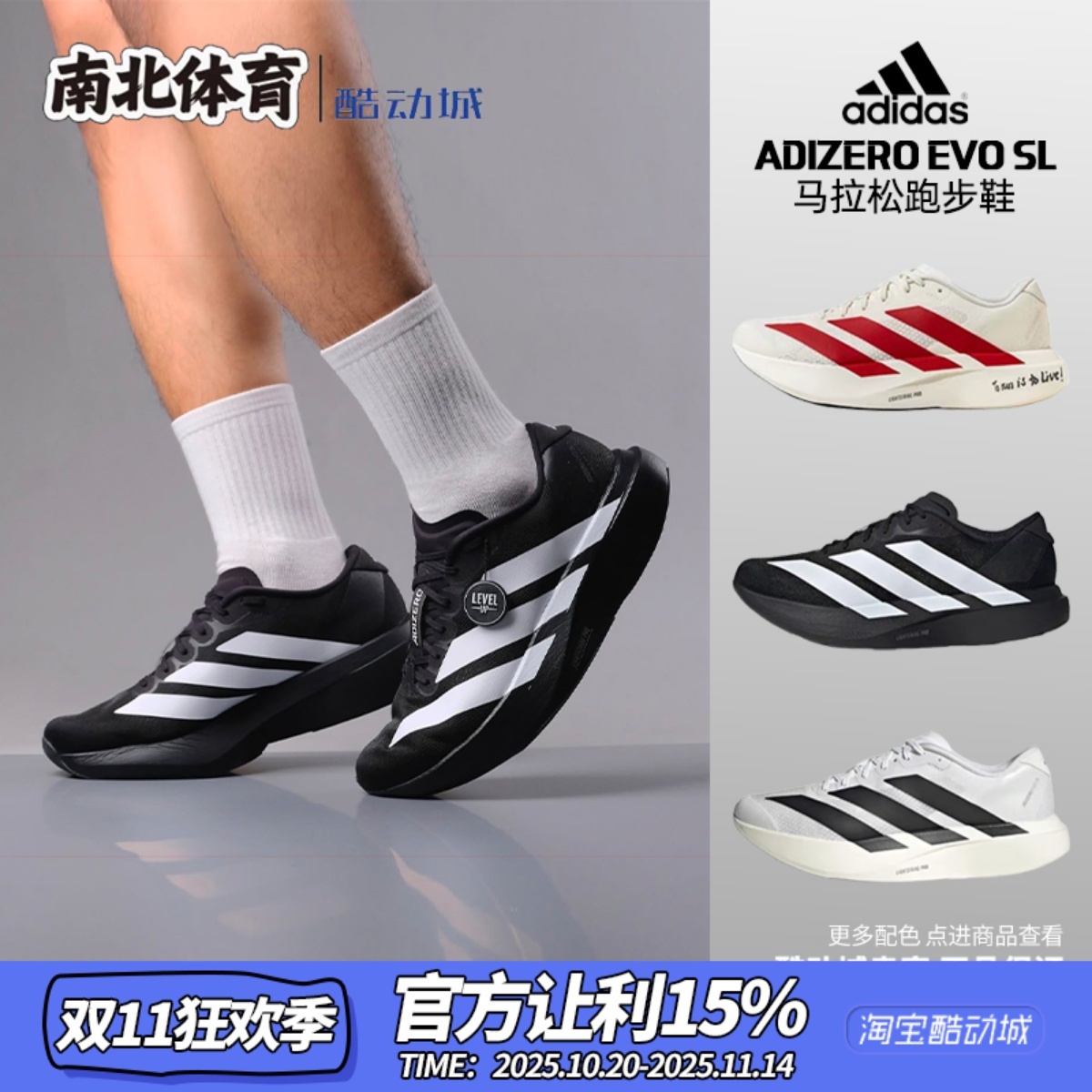 阿迪达斯白红低帮马拉松跑步鞋