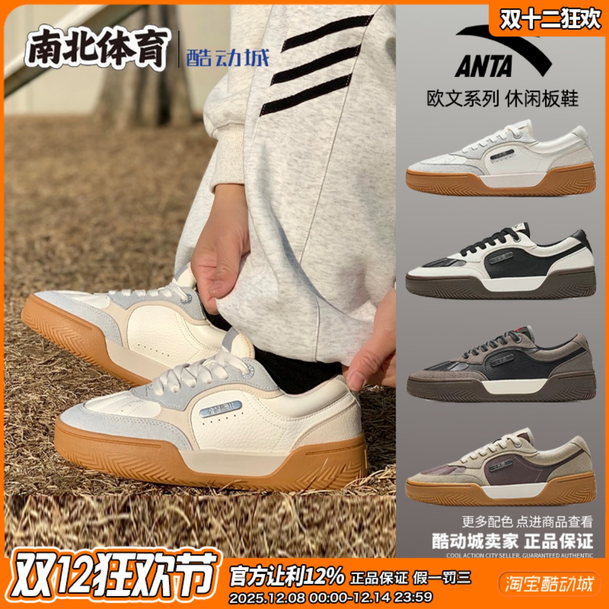 南北体育ANTA安踏欧文板鞋TRIBE 篮球文化鞋低帮男女112511801-3