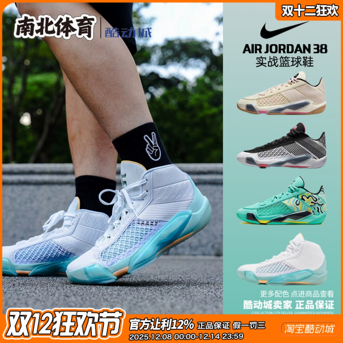 AJ38郭艾伦低帮实战篮球鞋