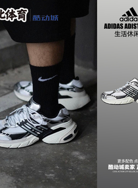 南北体育 Adidas 中性鞋ADISTAR男女同款休闲运动鞋厚底IH3381