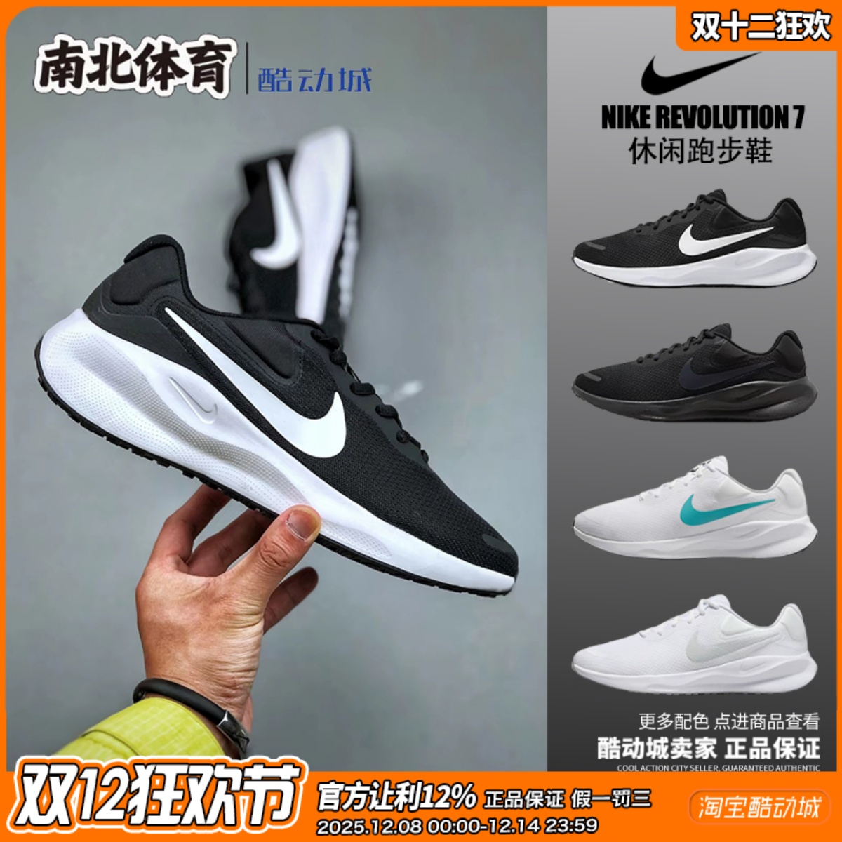 耐克黑色低帮百搭休闲轻便跑步鞋