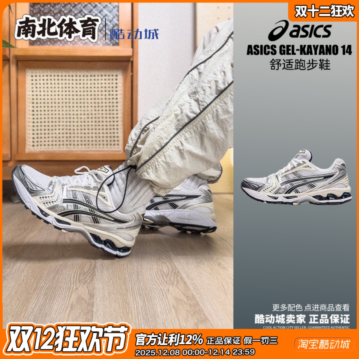 亚瑟士女款白黑银舒适低帮跑步鞋