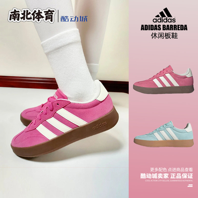 阿迪达斯男女款运动休闲T头板鞋