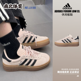 复古休闲低帮防滑板鞋 南北体育 Bold Gazelle IE0429 Adidas